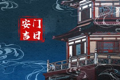 2025年农历六月廿四安门好吗 今日安装大门好不好 2025年农历六月廿四安门好吗 今日安装大门好不好