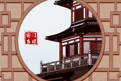 2025年11月09日安门日子如何 是装大门好日子吗