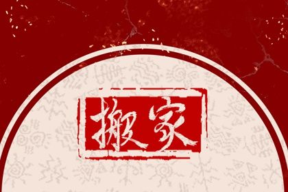 2025年07月14日是不是搬家吉日 搬家入伙吉利吗 2025年07月14日是不是搬家吉日 搬家入伙吉利吗