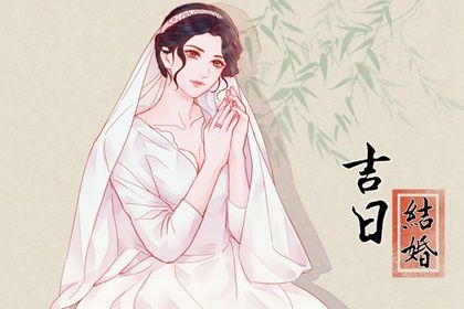 2025年农历闰六月十五订婚吉日查询 今日订婚结婚好吗 2025年农历闰六月十五订婚吉日查询 今日订婚结婚好吗