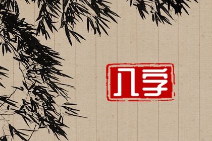 2025年09月12日是不是订婚吉日 定亲吉利吗 2025年09月12日是不是订婚吉日 定亲吉利吗
