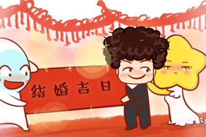 2025年11月02日订婚黄道吉日 今日提亲好不好 2025年11月02日订婚黄道吉日 今日提亲好不好