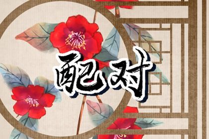 2025年农历三月二十订婚好不好 宜订婚吉日查询 2025年农历三月二十订婚好不好 宜订婚吉日查询