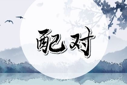 2025年11月03日订婚吉日查询 今日提亲好吗 2025年11月03日订婚吉日查询 今日提亲好吗