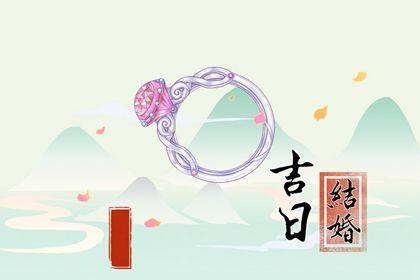2025年农历九月初七订婚好吗 今日定下婚约好不好 2025年农历九月初七订婚好吗 今日定下婚约好不好