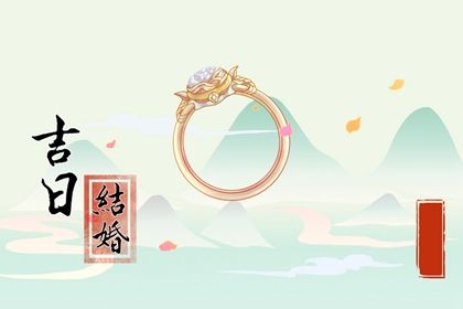 2025年农历八月初一结婚吉日查询 办婚礼吉利吗 2025年农历八月初一结婚吉日查询 办婚礼吉利吗