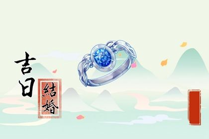 2025年农历八月十六结婚日子如何 是办喜事好日子吗 2025年农历八月十六结婚日子如何 是办喜事好日子吗