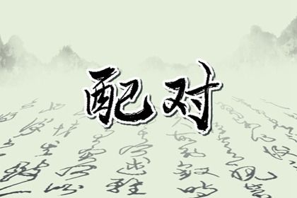 2025年09月01日结婚好不好 今日办喜事好不好 2025年09月01日结婚好不好 今日办喜事好不好
