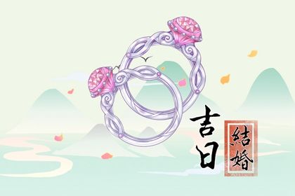 2025年11月01日结婚好吗 是办喜事好日子吗 2025年11月01日结婚好吗 是办喜事好日子吗
