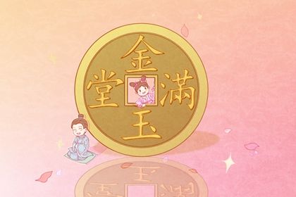 2025年农历闰六月十五开业吉日查询 是店铺开张好日子吗 2025年农历闰六月十五开业吉日查询 是店铺开张好日子吗