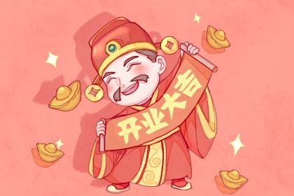 2024年12月22日是不是开业吉日 宜营业吉日查询 2024年12月22日是不是开业吉日 宜营业吉日查询