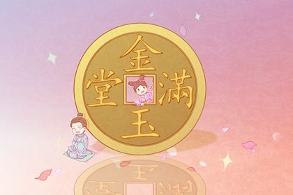2024年12月14日开业日子如何 宜营业吉日查询 2024年12月14日开业日子如何 宜营业吉日查询