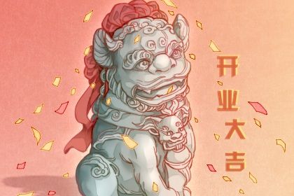 2025年10月16日是开业好日子吗 适不适合店铺开张 2025年10月16日是开业好日子吗 适不适合店铺开张