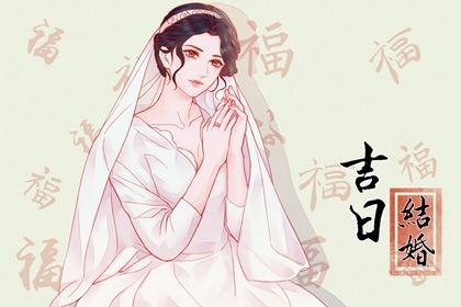 2024年09月27日领证好吗 宜登记结婚吉日查询 2024年09月27日领证好吗 宜登记结婚吉日查询
