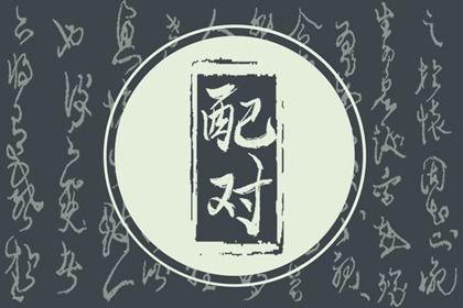 2025年01月20日领证吉日查询 今日登记领证好吗 2025年01月20日领证吉日查询 今日登记领证好吗
