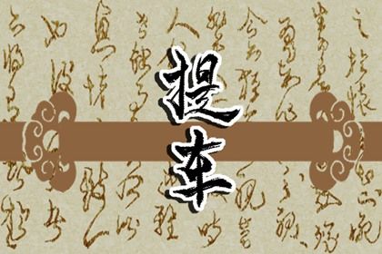 2025年农历七月廿一提车黄道吉日 今日买新车好不好 2025年农历七月廿一提车黄道吉日 今日买新车好不好