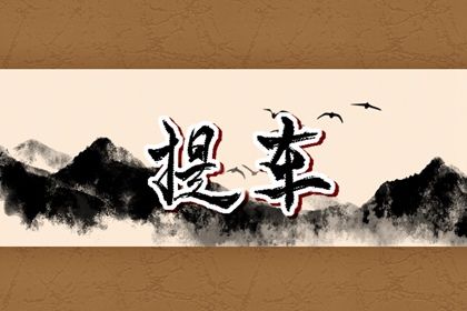 2025年07月24日是不是提车吉日 宜提车买车吉日查询 2025年07月24日是不是提车吉日 宜提车买车吉日查询