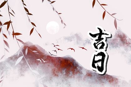 2025年农历腊月十五提车好不好 是提车买车好日子吗 2025年农历腊月十五提车好不好 是提车买车好日子吗