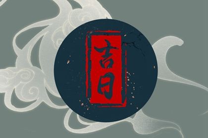 2025年农历五月初四提车吉日查询 今日提车买车好不好 2025年农历五月初四提车吉日查询 今日提车买车好不好