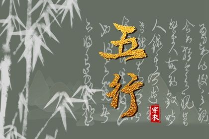 2024年1月6日五行穿衣指南 每日穿衣五行颜色运势 2024年1月6日五行穿衣指南 每日穿衣五行颜色运势