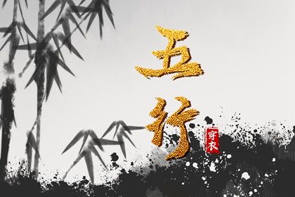 2023年12月25日五行穿衣指南 穿衣五行色搭配 2023年12月25日五行穿衣指南 穿衣五行色搭配