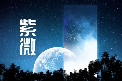 命主巨门身主文昌阴女水二局 女命逢文昌则清奇秀丽多才多艺 命主巨门身主文昌阴女水二局 女命逢文昌则清奇秀丽多才多艺