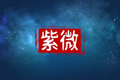 命主巨门身主文昌男命 解析什么是文昌星 命主巨门身主文昌男命 解析什么是文昌星