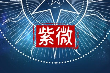 命主巨门身主文昌 分析什么是巨门与文昌星 命主巨门身主文昌 分析什么是巨门与文昌星