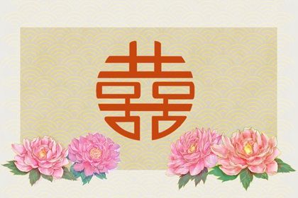 怎么看自己和对象八字合不合 什么八字是合的 怎么看自己和对象八字合不合 什么八字是合的