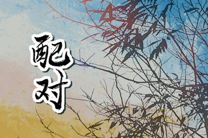 三合和六个合区别 哪个力量大 三合和六个合区别 哪个力量大