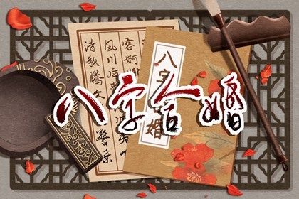 火命和木命婚配好吗 火与木的五行相生 火命和木命婚配好吗 火与木的五行相生
