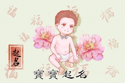 2024年属龙男孩名字 男孩名字生机勃勃 2024年属龙男孩名字 男孩名字生机勃勃
