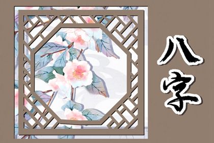 子午卯酉哪个最漂亮 日柱排行美貌 子午卯酉哪个最漂亮 日柱排行美貌