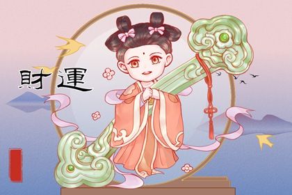 最近两年财运不好怎么转运 财运变好方法 最近两年财运不好怎么转运 财运变好方法
