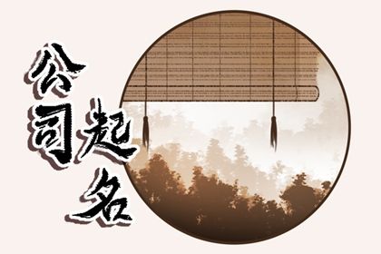 个性创意广告公司名字 广告公司新颖点的名字 个性创意广告公司名字 广告公司新颖点的名字