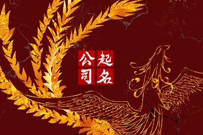 高端大气的酒店管理公司名字 独特有内涵的酒店管理公司名字 高端大气的酒店管理公司名字 独特有内涵的酒店管理公司名字