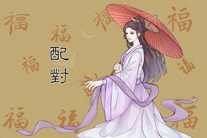 1998年和1996年相配吗 天生一对需互相包容彼此 1998年和1996年相配吗 天生一对需互相包容彼此