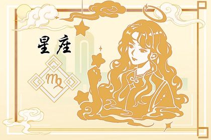 2024年财运最旺的星座是什么 哪些星座会有强财运 2024年财运最旺的星座是什么 哪些星座会有强财运