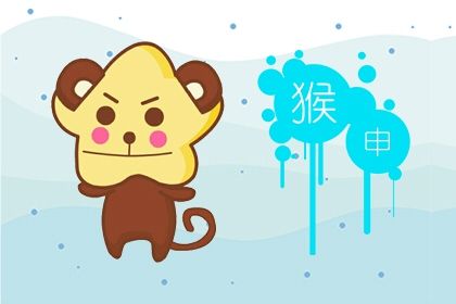 2024年属猴终于转运了 事业理想身体健康 2024年属猴终于转运了 事业理想身体健康
