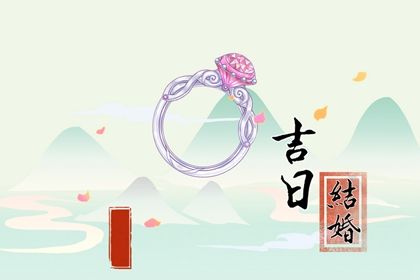 2024年4月30日是结婚的好日子吗 是办喜酒好日子吗 2024年4月30日是结婚的好日子吗 是办喜酒好日子吗