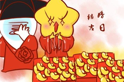 2024年4月23日结婚吉日吉时查询 嫁娶吉利吗 2024年4月23日结婚吉日吉时查询 嫁娶吉利吗