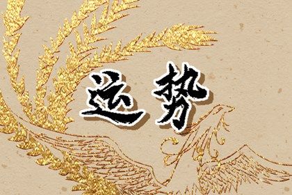 龙年运势2024年十二生肖运势 看看各生肖运势概况 龙年运势2024年十二生肖运势 看看各生肖运势概况