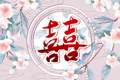 2024年有婚运的星座 2024结婚有机会的星座有谁 2024年有婚运的星座 2024结婚有机会的星座有谁