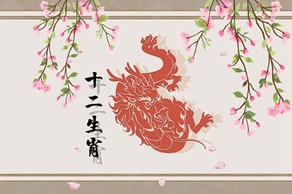 1988属龙的旺财数字 88属龙人命运如何 1988属龙的旺财数字 88属龙人命运如何