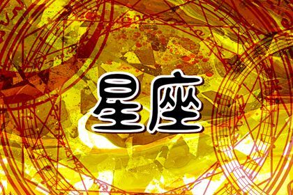 哄男人很厉害的星座女 双子女最会甜言蜜语 哄男人很厉害的星座女 双子女最会甜言蜜语