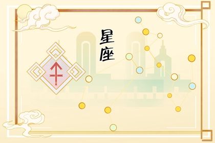 2024年最好的星座是 龙年最有福的星座 2024年最好的星座是 龙年最有福的星座